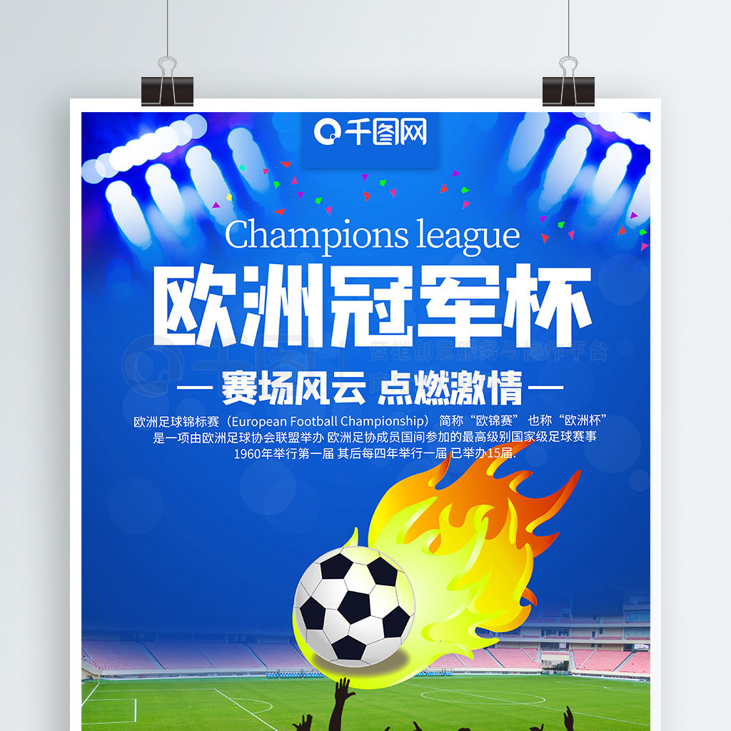 发挥