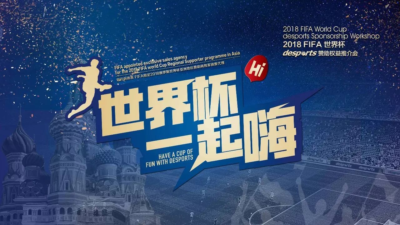 而被球迷津